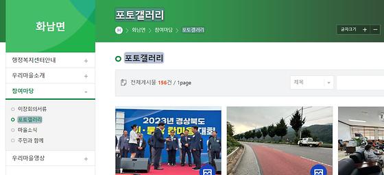 포토갤러리 = 사진첩, 사진전시장