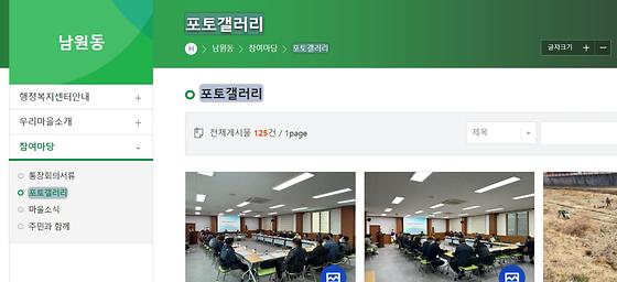 포토갤러리 = 사진첩, 사진전시장