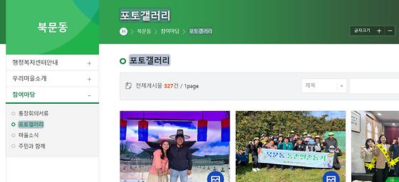 포토갤러리 = 사진첩, 사진전시장