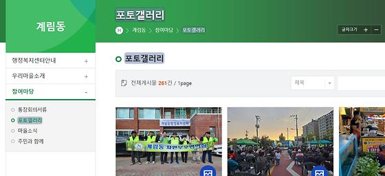 포토갤러리 = 사진첩, 사진전시장