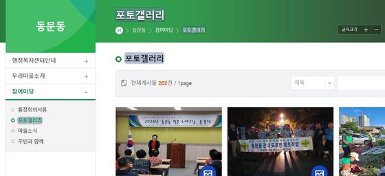 포토갤러리 = 사진첩, 사진전시장