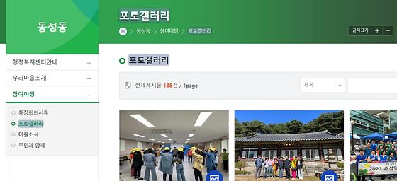 포토갤러리 = 사진첩, 사진전시장
