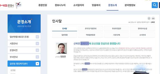 홈페이지 = 누리집