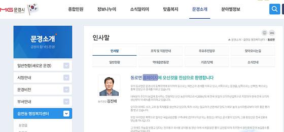 홈페이지 = 누리집