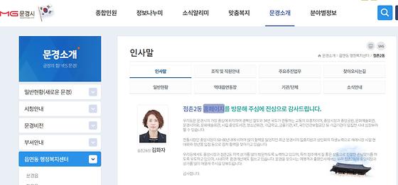 홈페이지 = 누리집