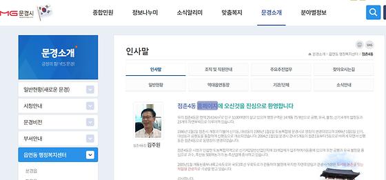 홈페이지 = 누리집