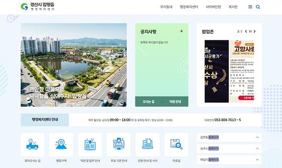 홈페이지 = 누리집