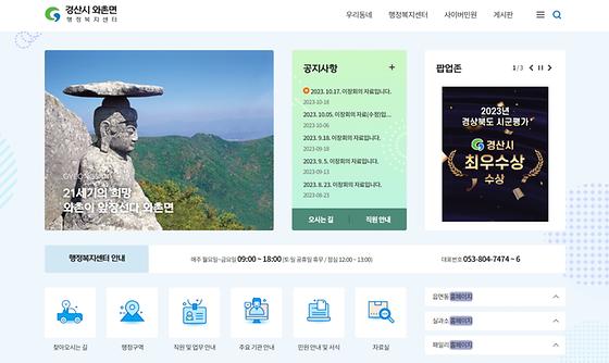 홈페이지 = 누리집