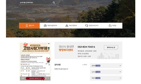 홈페이지 = 누리집