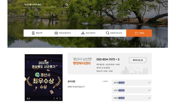 홈페이지 = 누리집