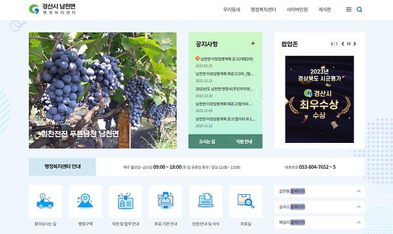 홈페이지 = 누리집