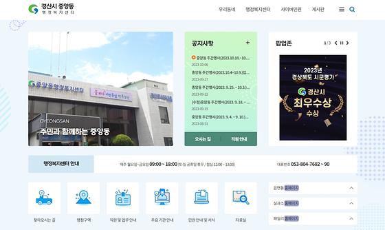 홈페이지 = 누리집