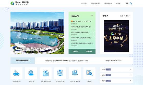 홈페이지 = 누리집