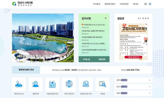 홈페이지 = 누리집