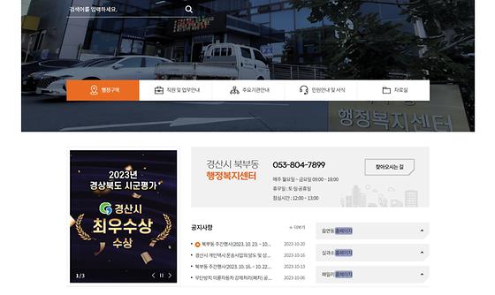 홈페이지 = 누리집
