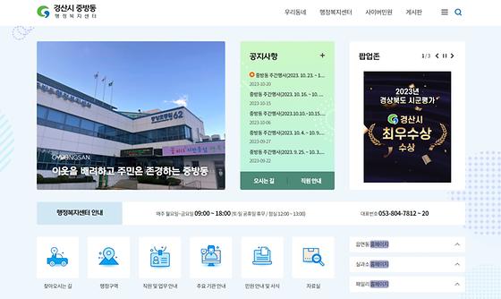 홈페이지 = 누리집