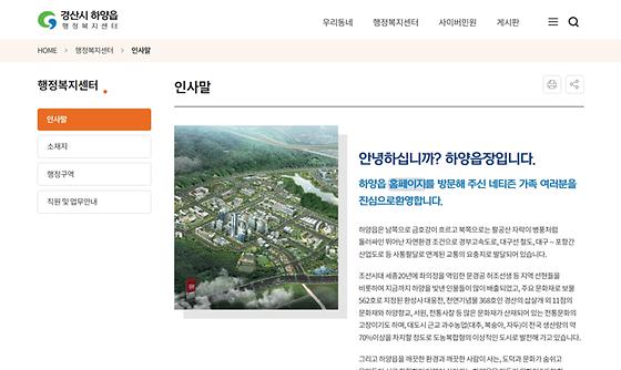 홈페이지 = 누리집