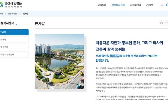 홈페이지 = 누리집