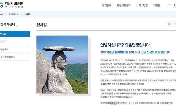 홈페이지 = 누리집