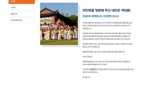 홈페이지 = 누리집