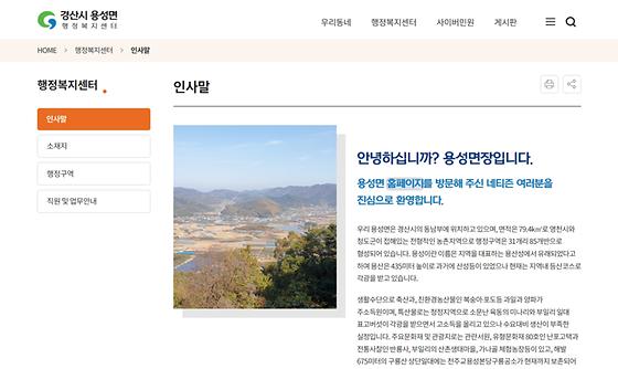 홈페이지 = 누리집