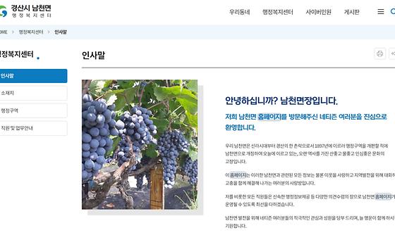 홈페이지 = 누리집