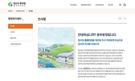 홈페이지 = 누리집