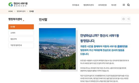 홈페이지 = 누리집