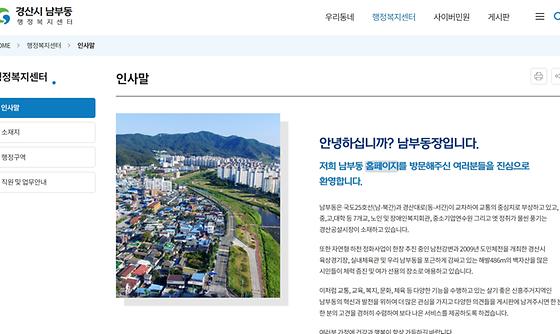홈페이지 = 누리집