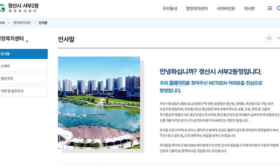 홈페이지 = 누리집