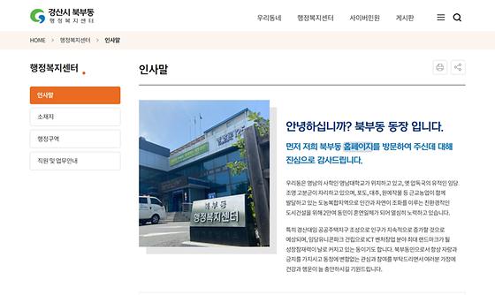 홈페이지 = 누리집
