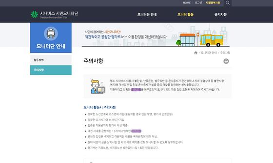 모니터링 = 점검,검토,조사,관찰