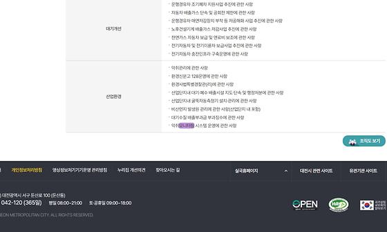 모니터링 = 점검,검토,조사,관찰