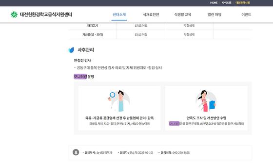 모니터링 = 점검,검토,조사,관찰
