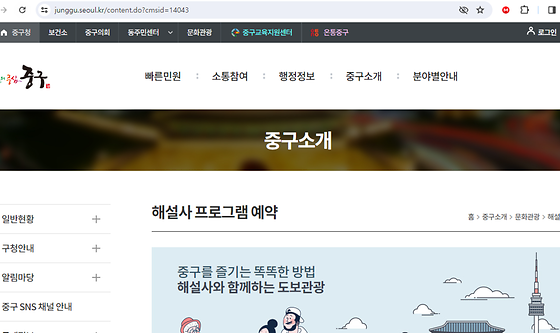 프로그램을 우리말로 바꿔주세요