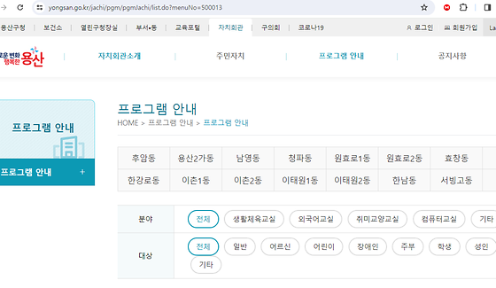 프로그램을 우리말로 바꿔주세요