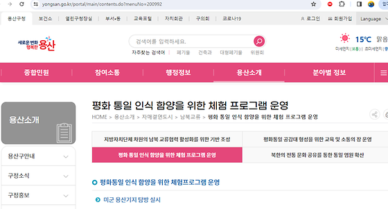 프로그램을 우리말로 바꿔주세요