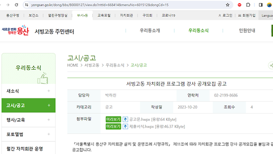 프로그램을 우리말로 바꿔주세요