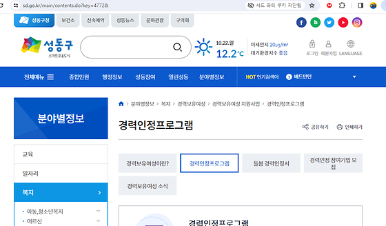 성동구 프로그램을 우리말로 바꿔주세요