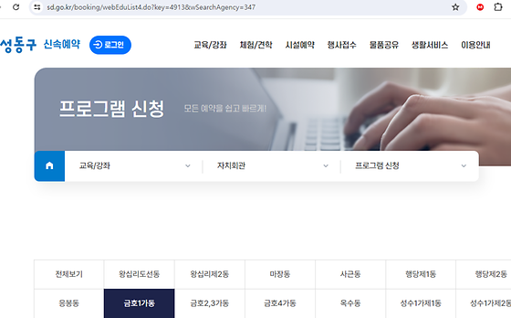성동구 프로그램을 우리말로 바꿔주세요
