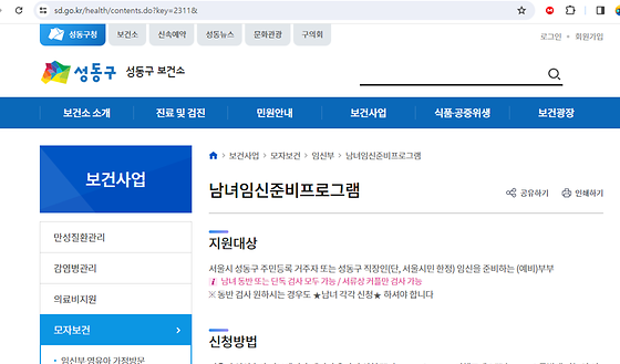 성동구 프로그램을 우리말로 바꿔주세요