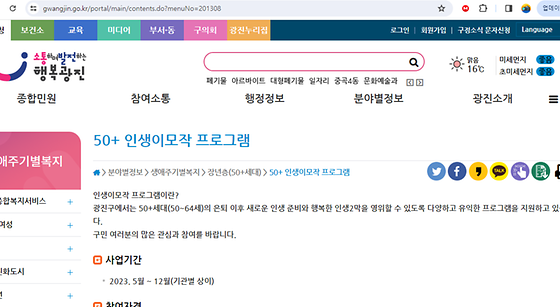 광진구 프로그램을 우리말로 바꿔주세요