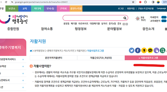 광진구 프로그램을 우리말로 바꿔주세요