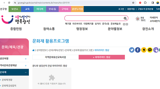 광진구 프로그램을 우리말로 바꿔주세요