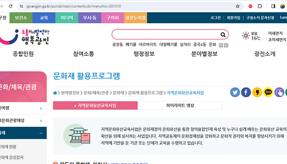 광진구 프로그램을 우리말로 바꿔주세요
