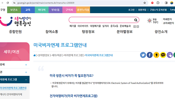 광진구 프로그램을 우리말로 바꿔주세요