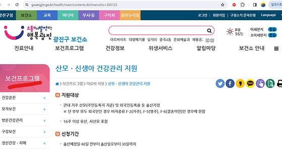 광진구 프로그램을 우리말로 바꿔주세요