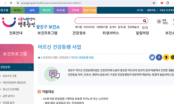 광진구 프로그램을 우리말로 바꿔주세요