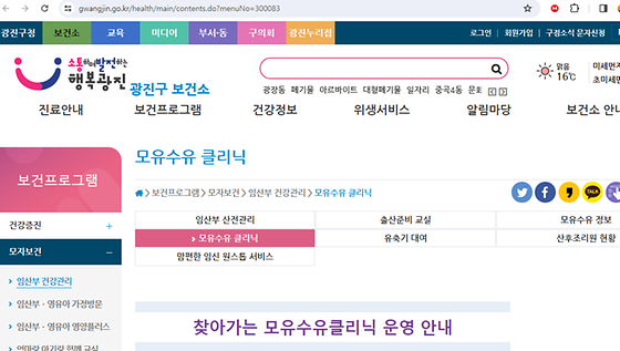 클리닉을 우리말로 바꿔주세요