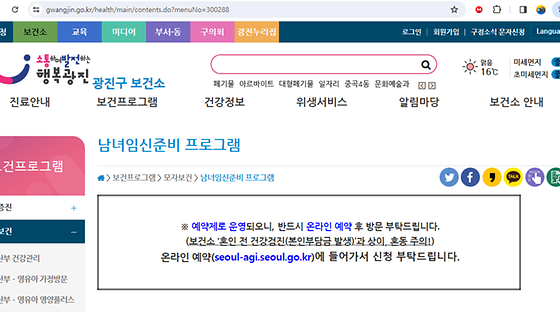 광진구 프로그램을 우리말로 바꿔주세요